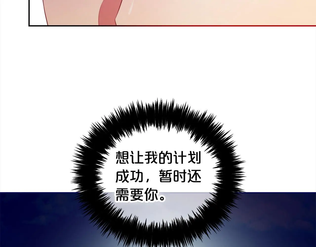 第40话 出发 第134页