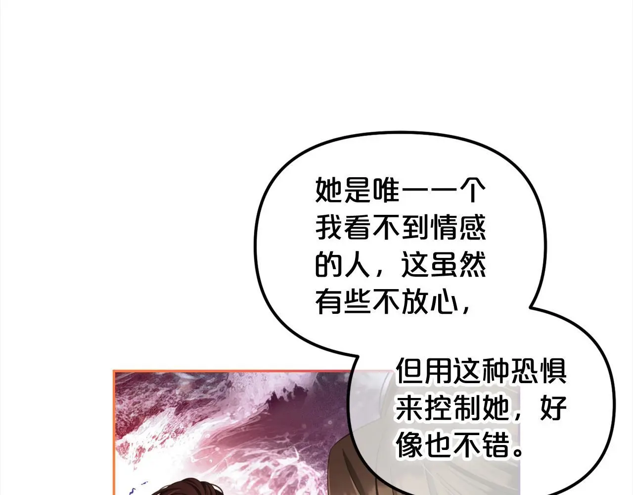 第40话 出发 第136页