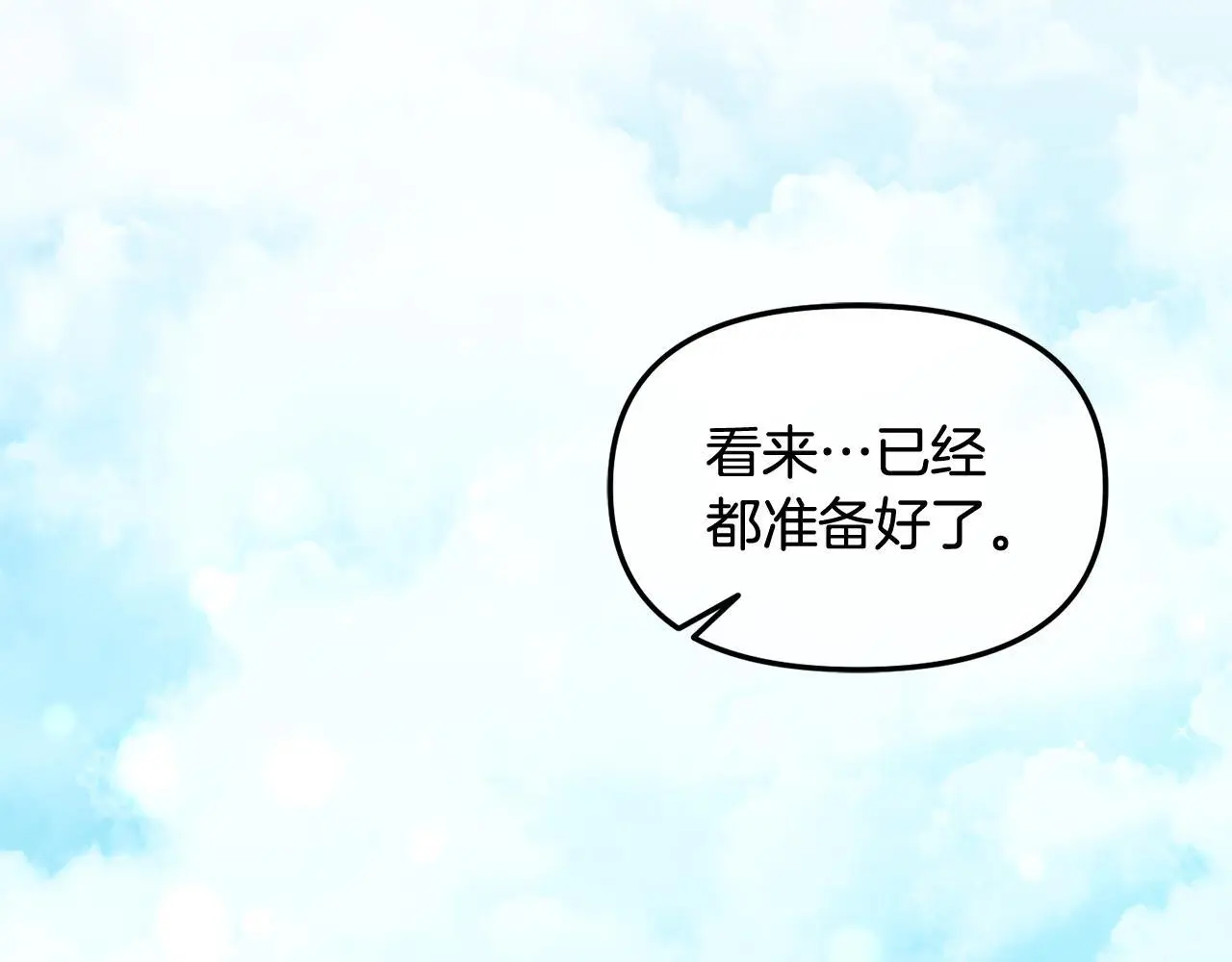 第40话 出发 第139页