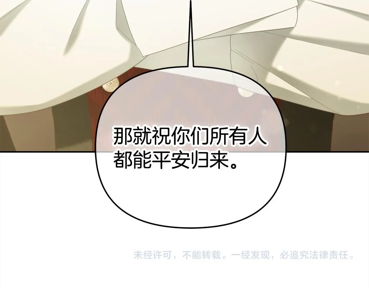 第40话 出发 第142页