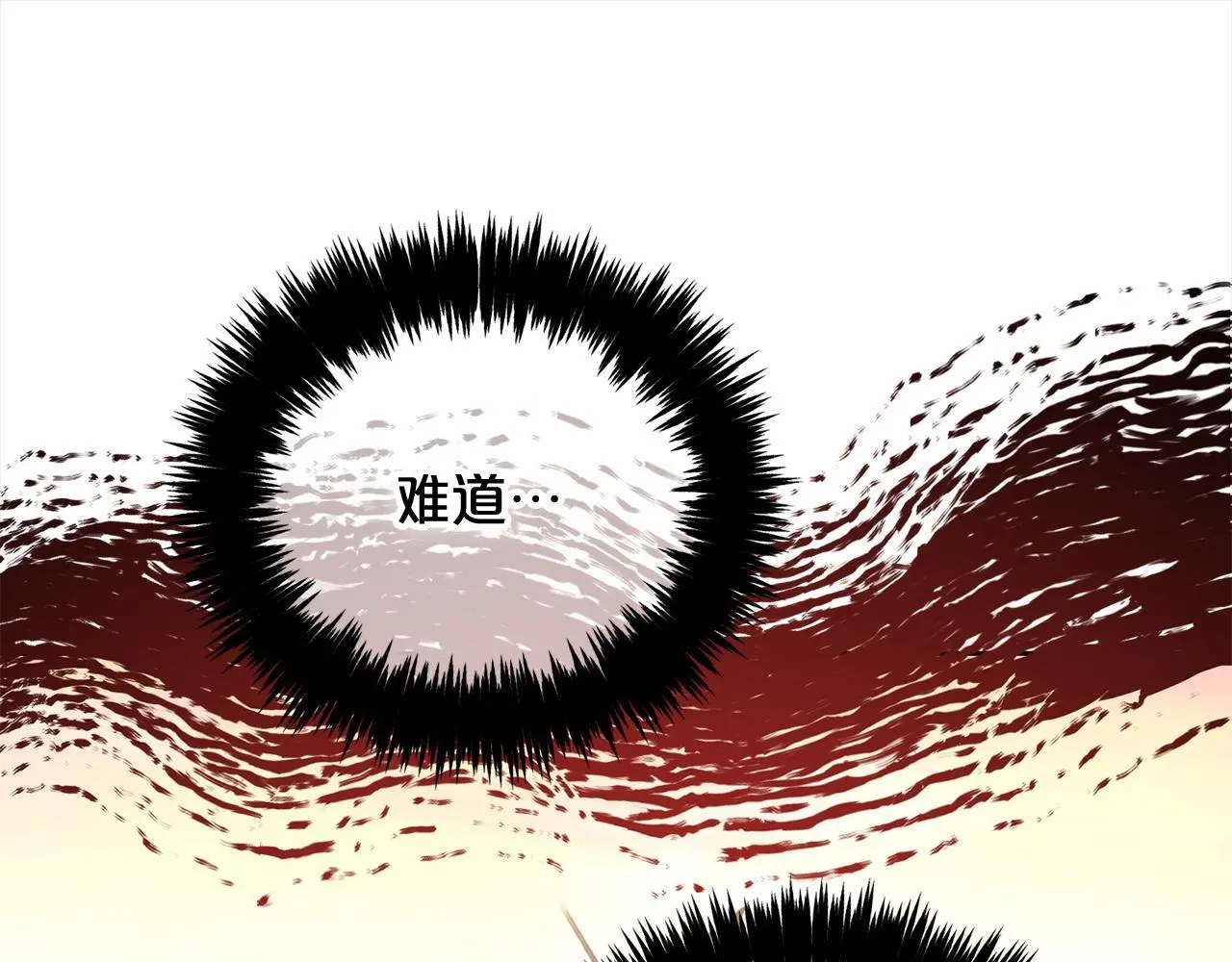 第43话 变故 第5页