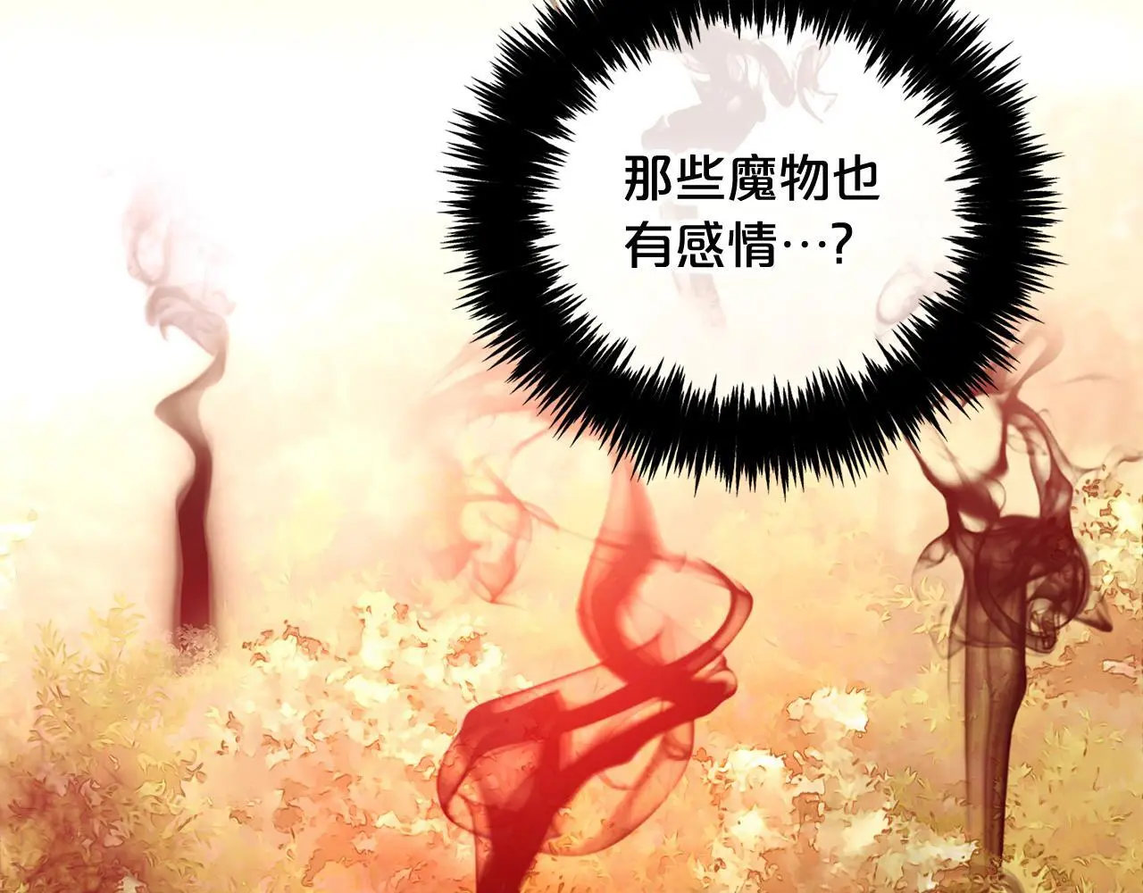 第43话 变故 第6页