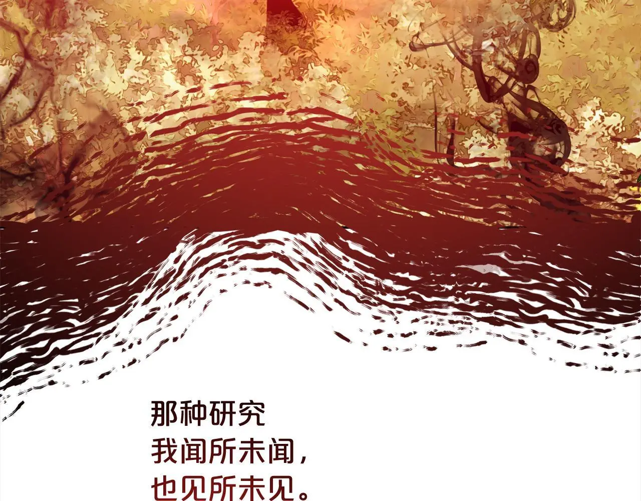 第43话 变故 第7页