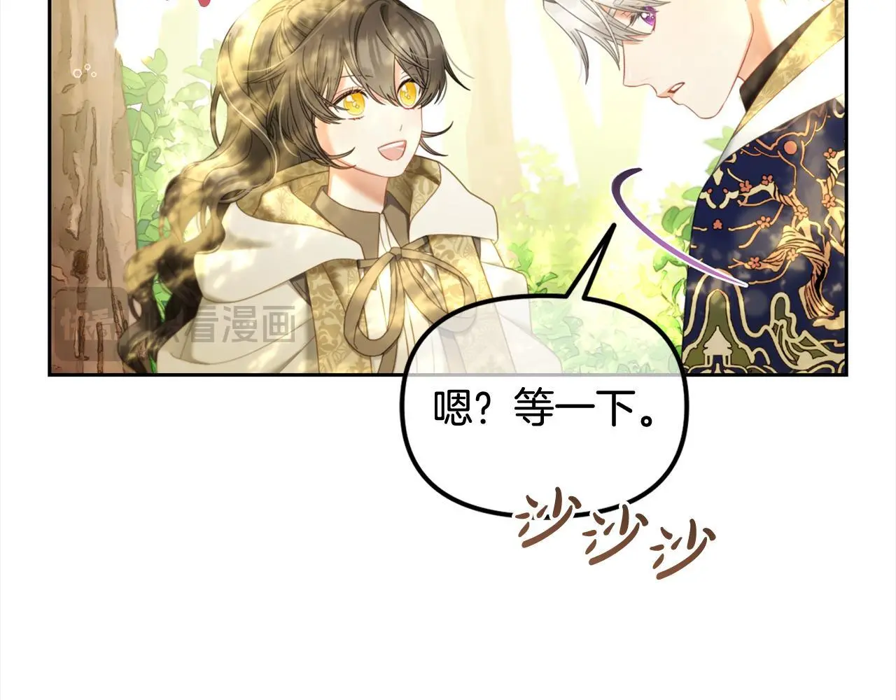 第43话 变故 第11页