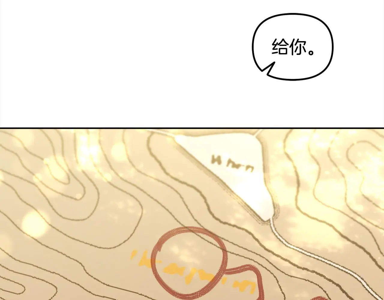 第43话 变故 第12页