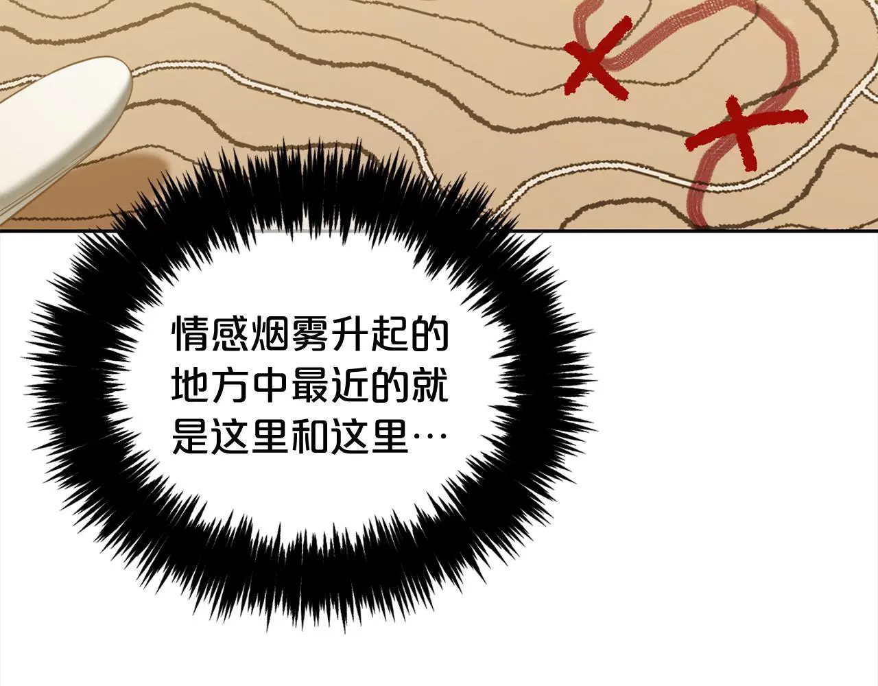 第43话 变故 第13页