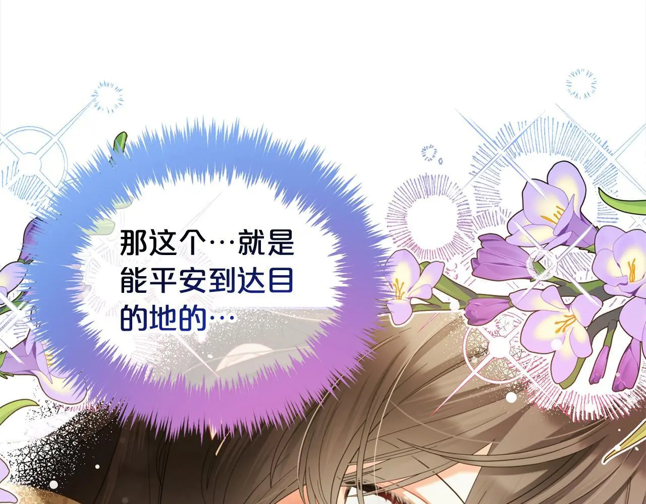 第43话 变故 第16页