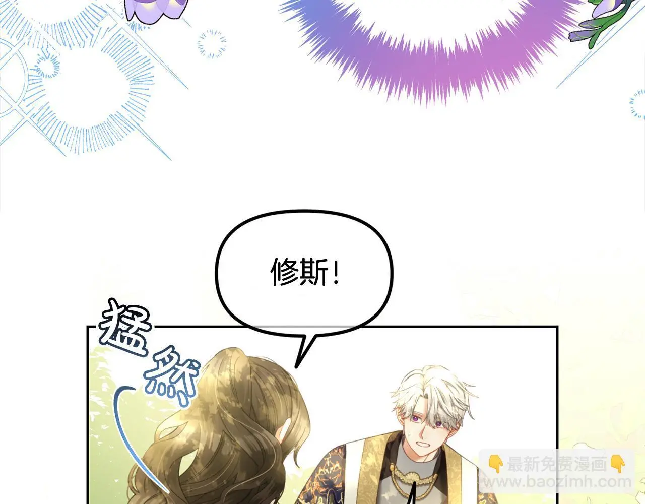 第43话 变故 第18页