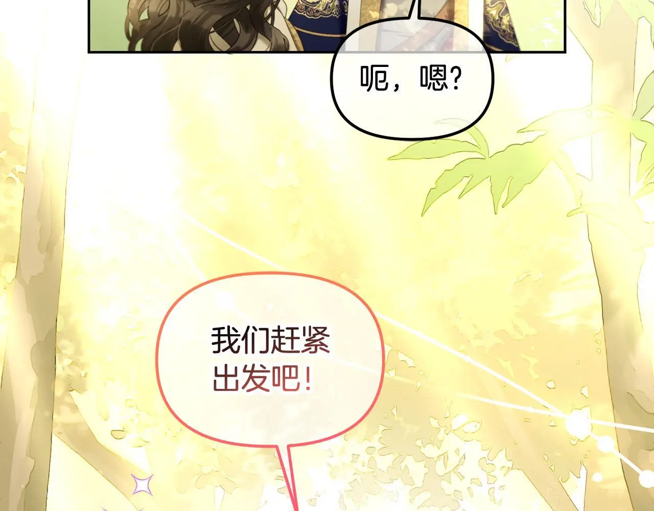 第43话 变故 第19页