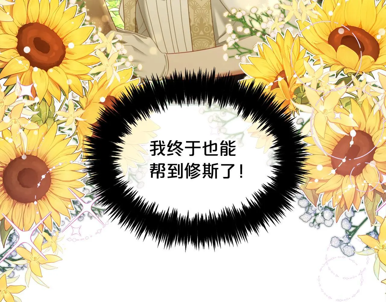 第43话 变故 第21页