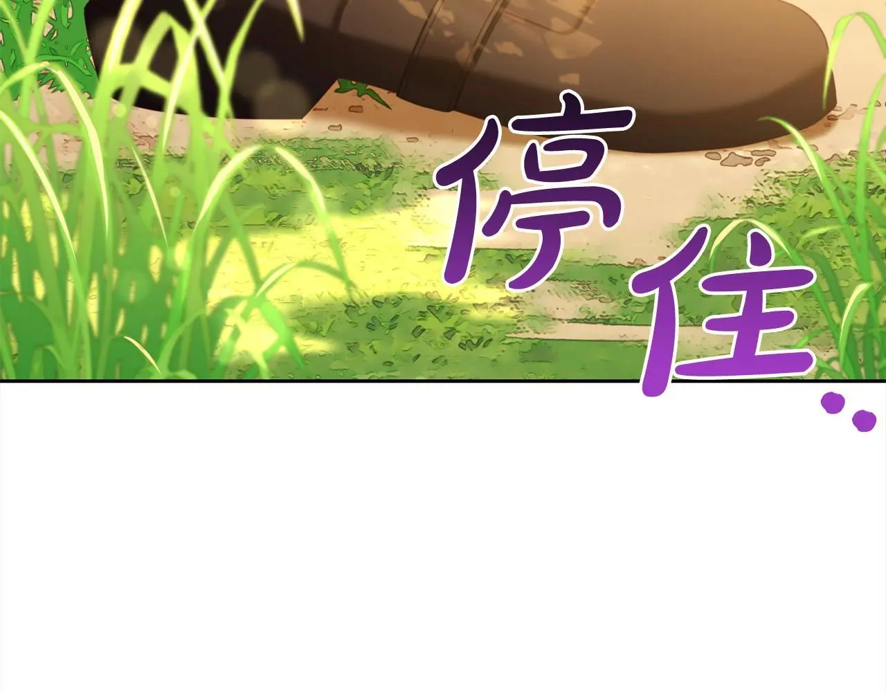 第43话 变故 第25页