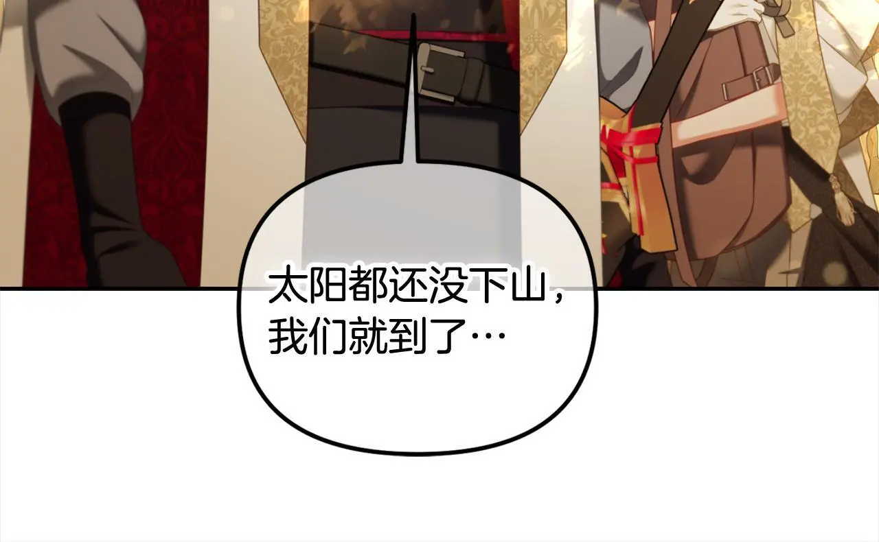 第43话 变故 第28页