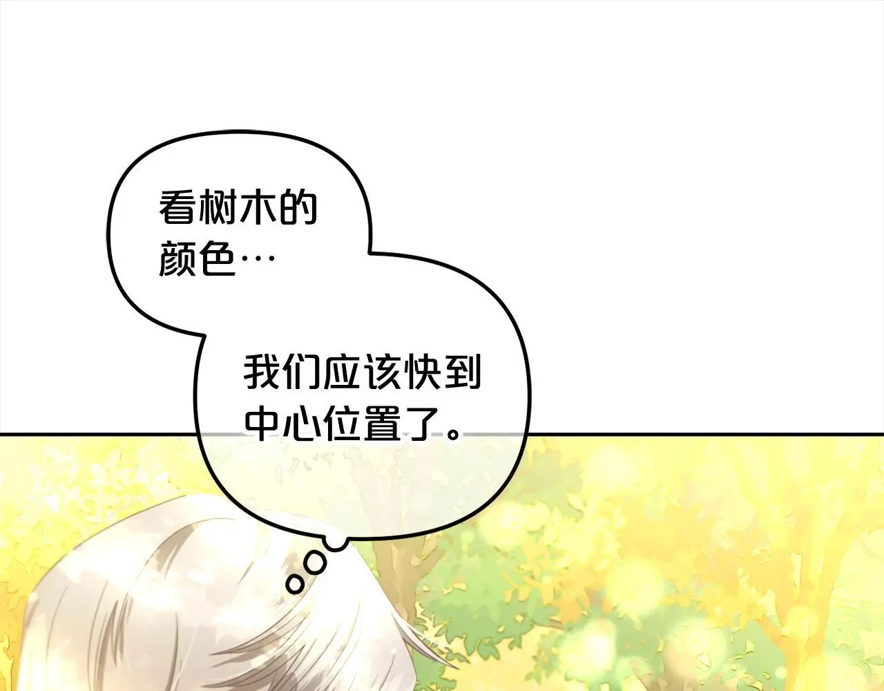 第43话 变故 第29页