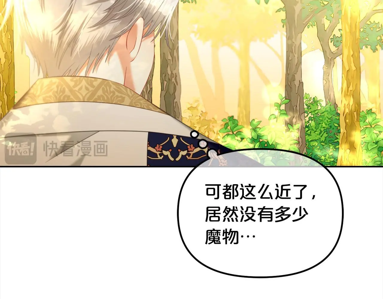 第43话 变故 第30页