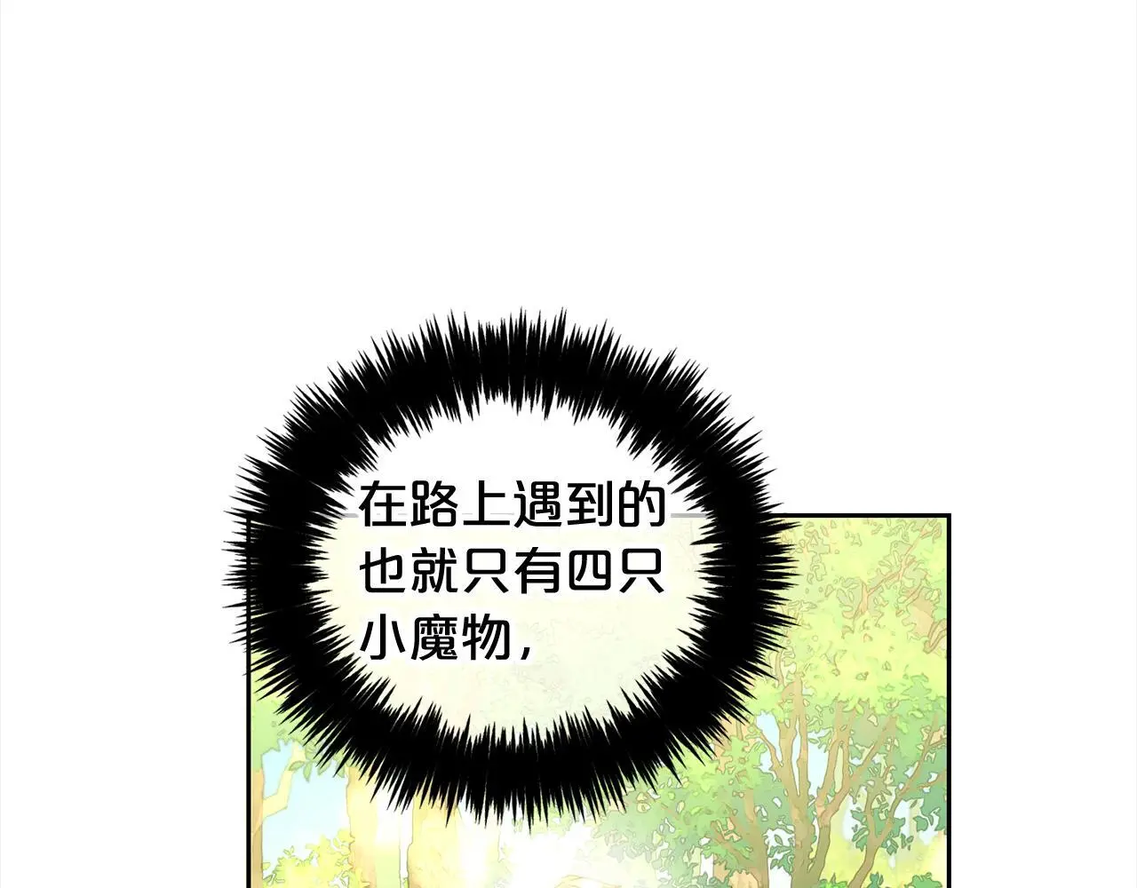 第43话 变故 第31页
