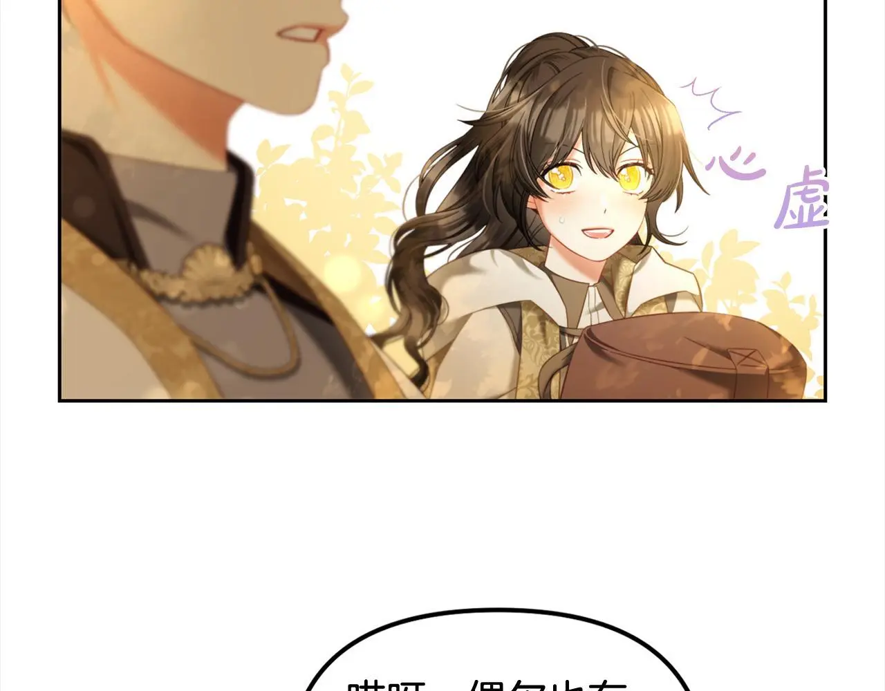 第43话 变故 第34页