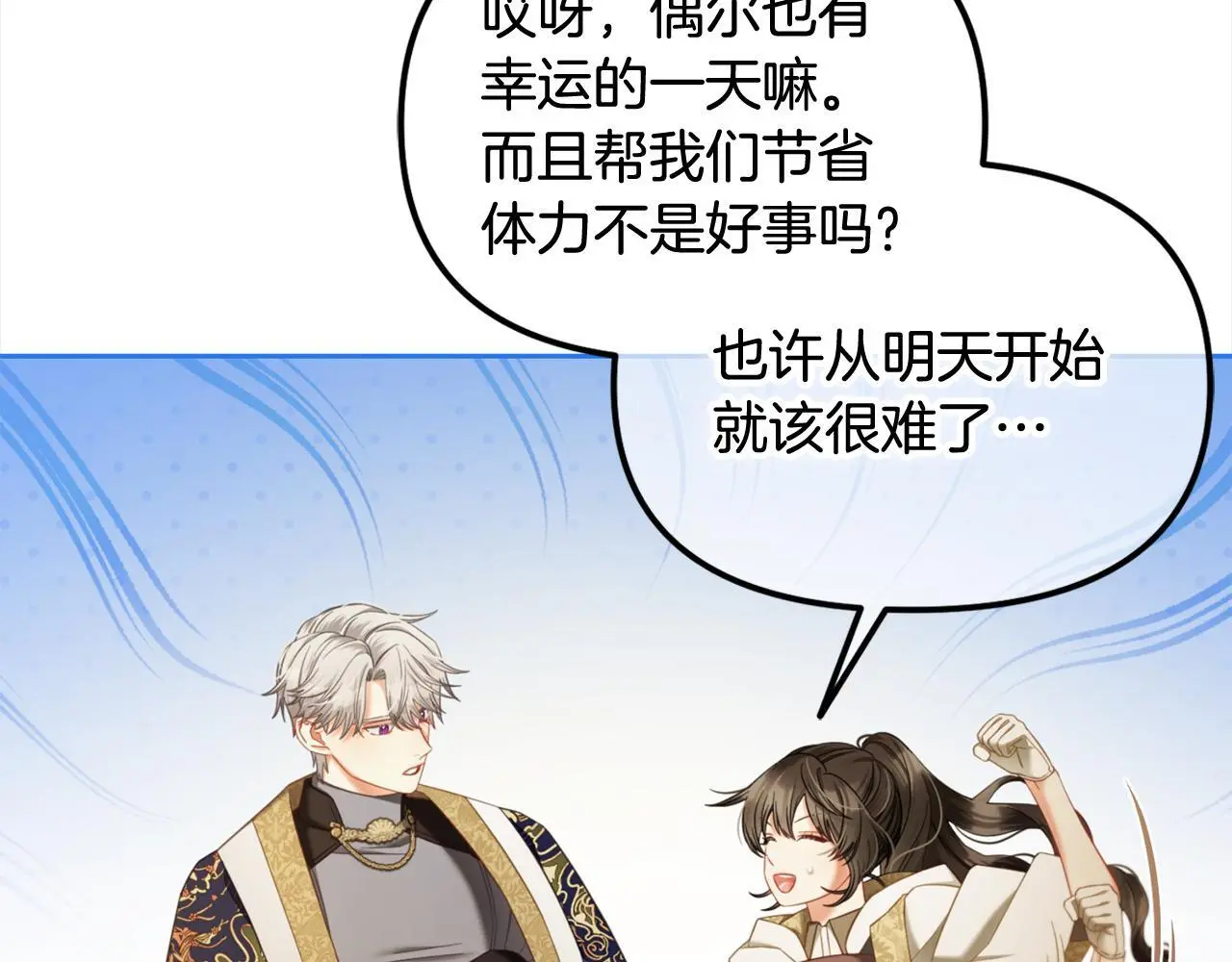 第43话 变故 第35页