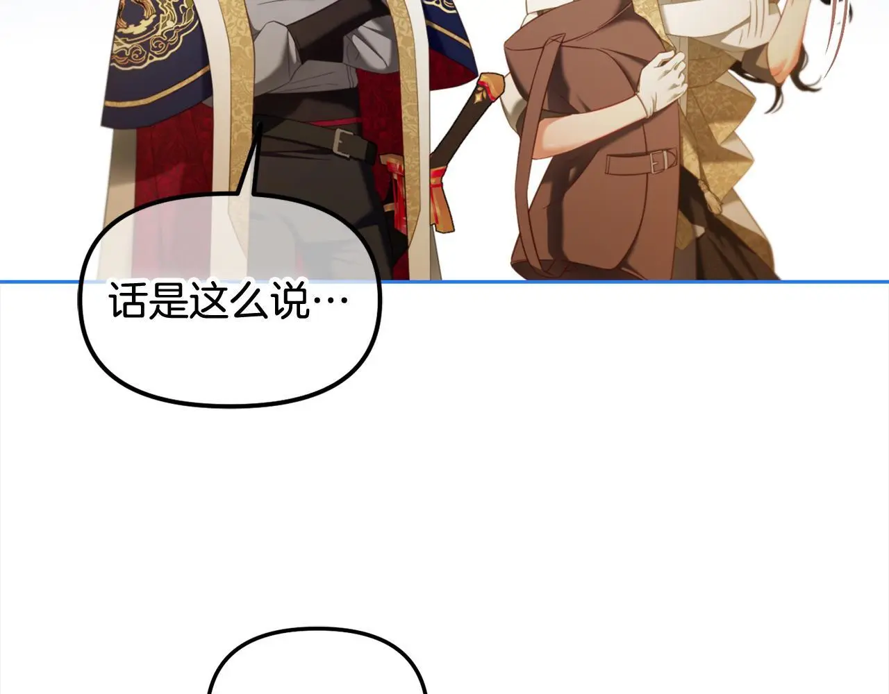 第43话 变故 第36页