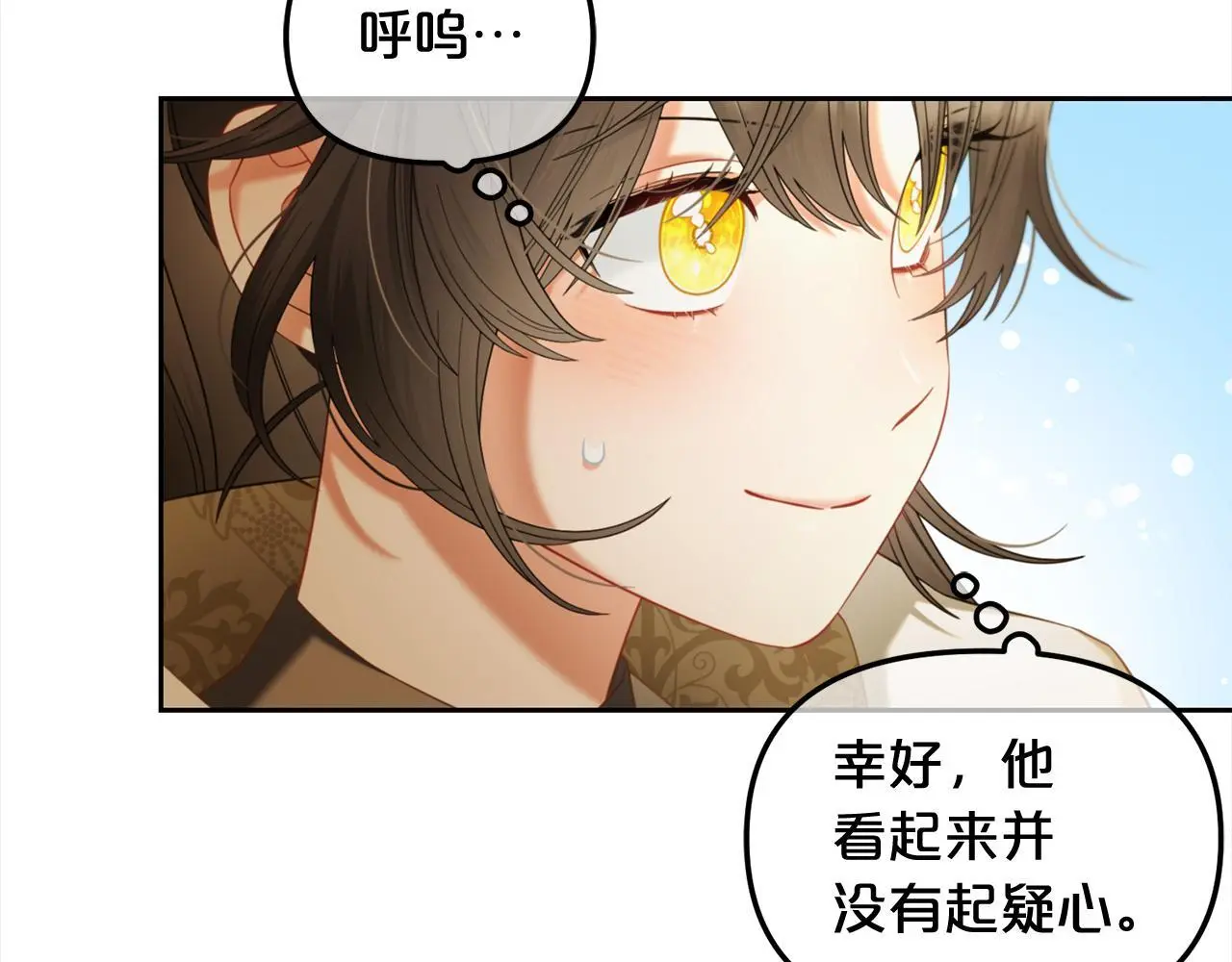 第43话 变故 第37页