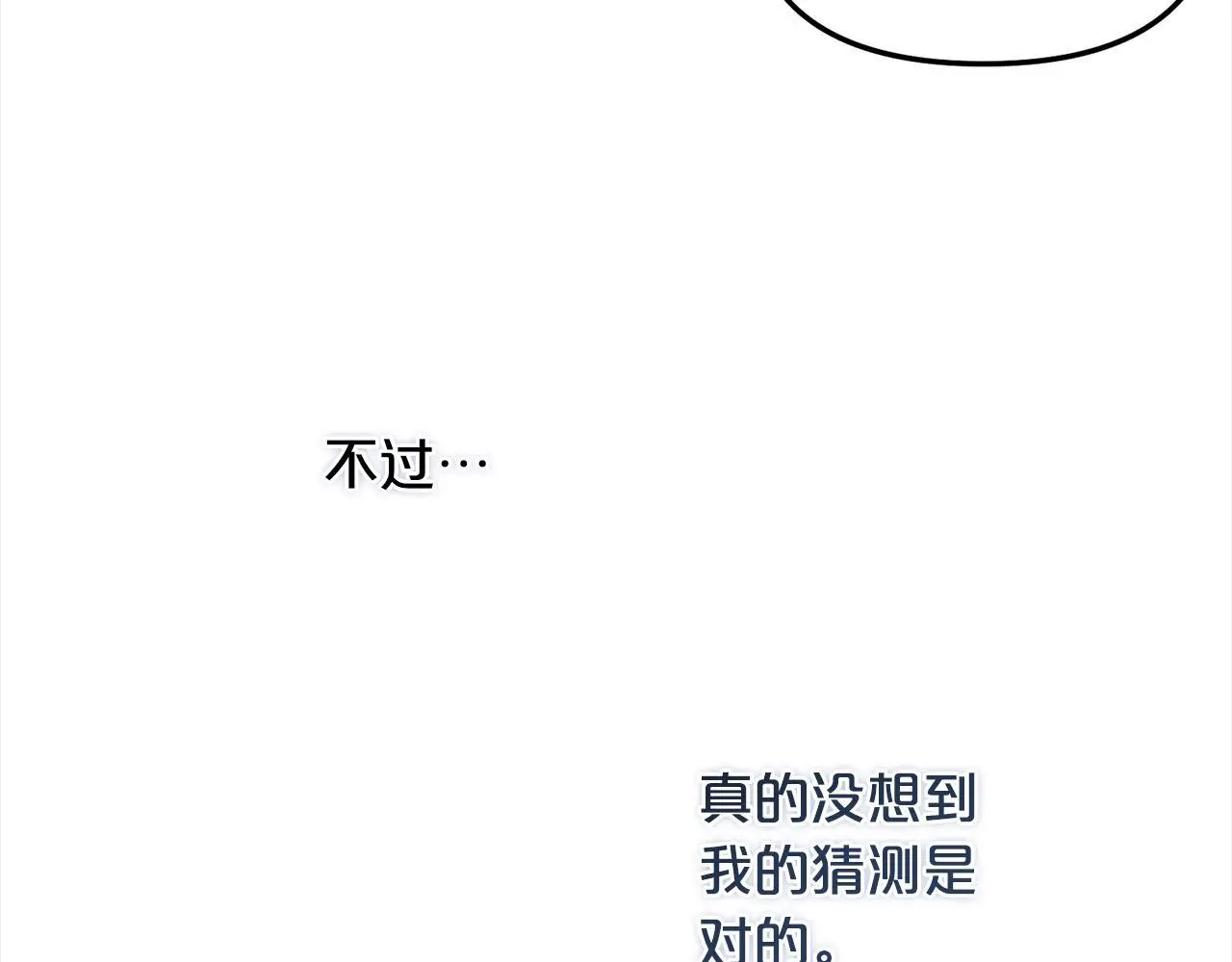 第43话 变故 第38页