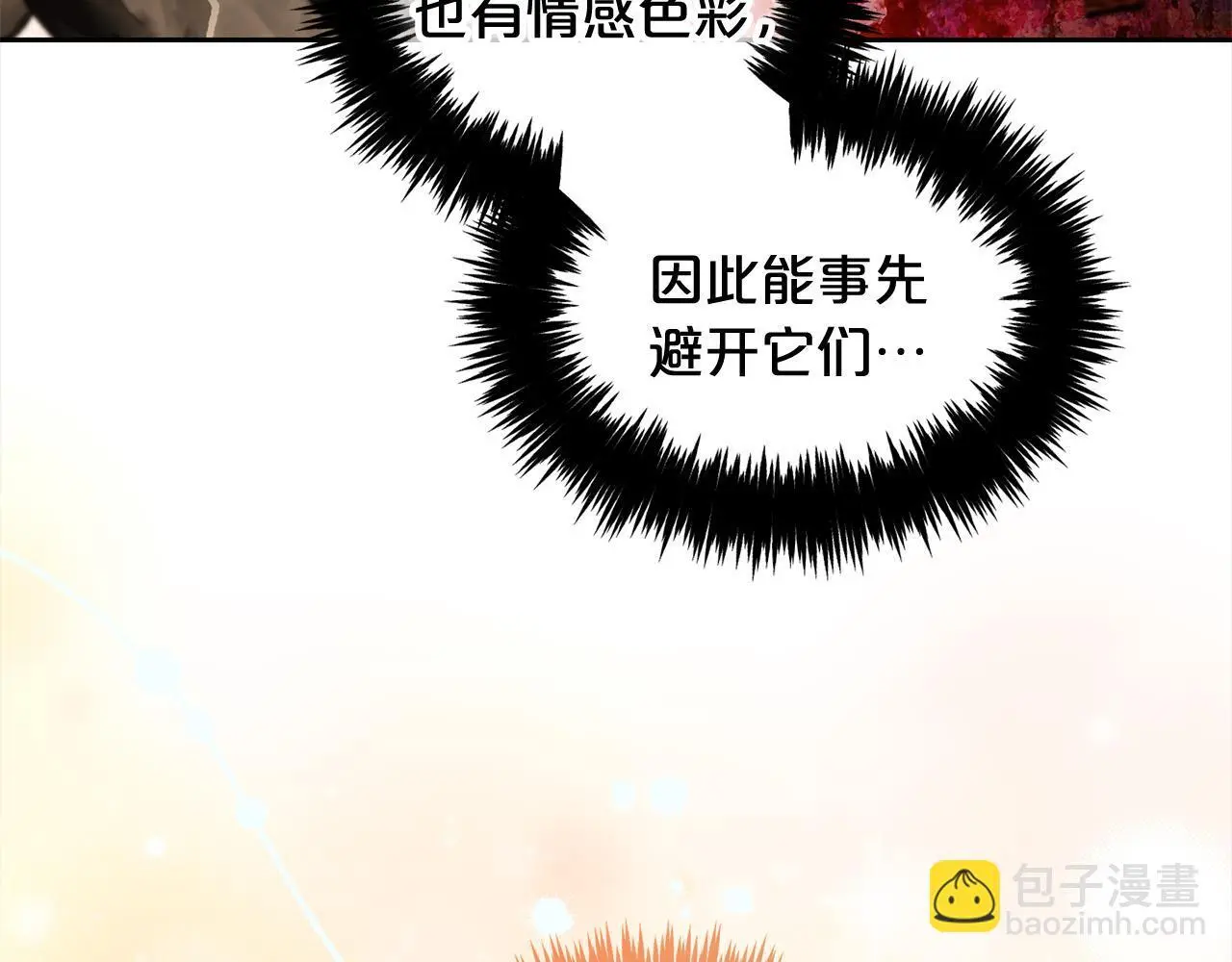 第43话 变故 第41页