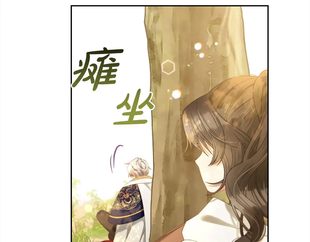 第43话 变故 第43页
