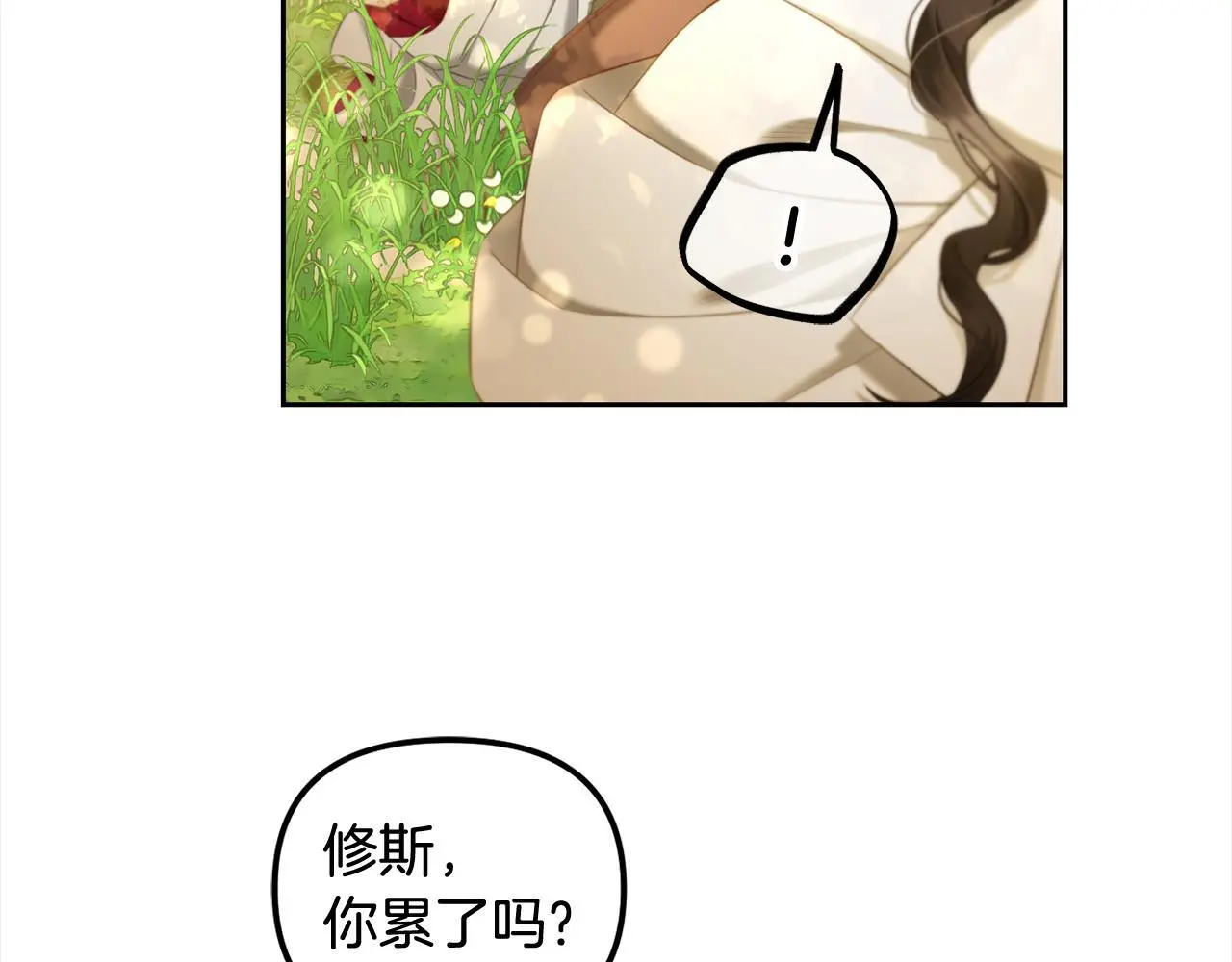 第43话 变故 第44页