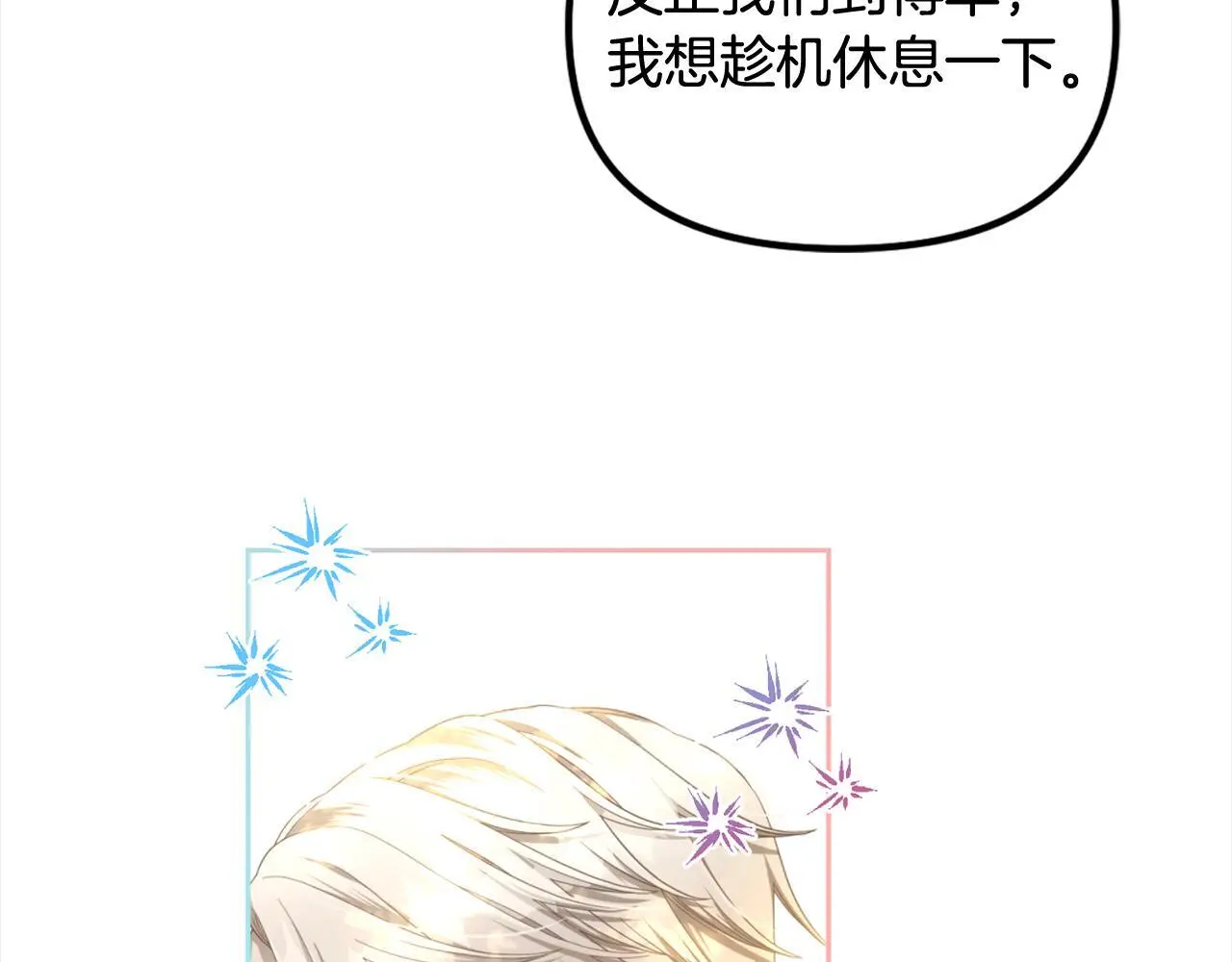 第43话 变故 第46页