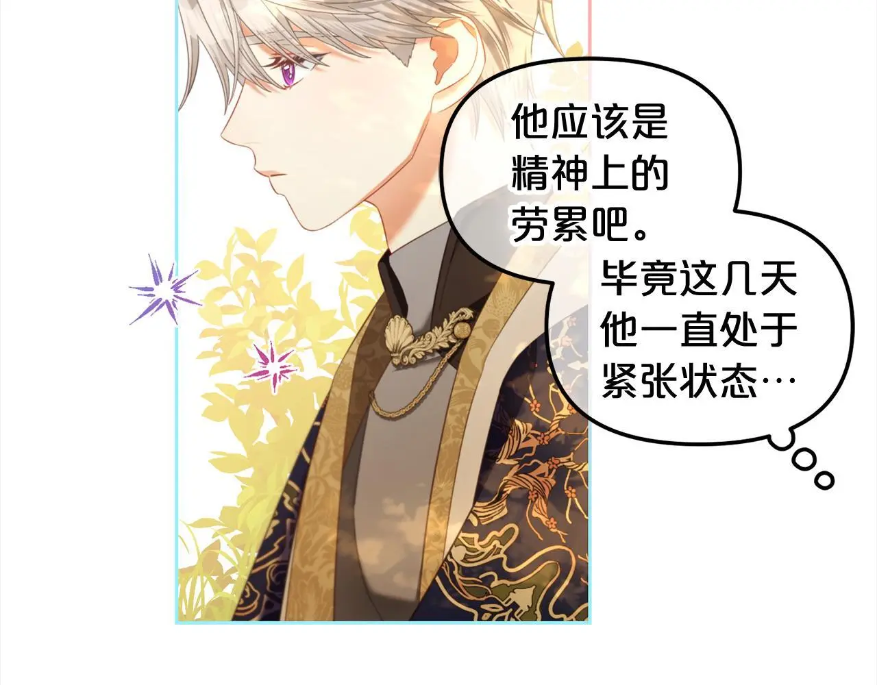 第43话 变故 第47页