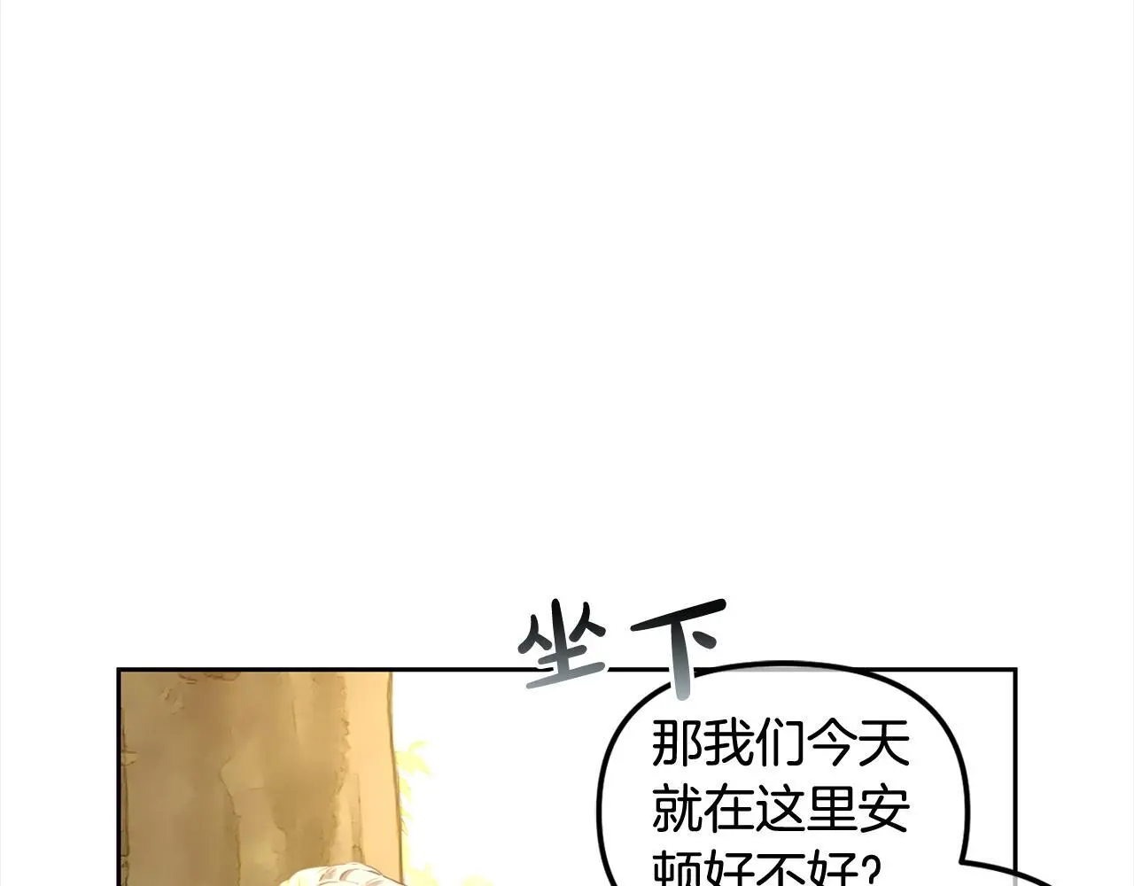 第43话 变故 第48页