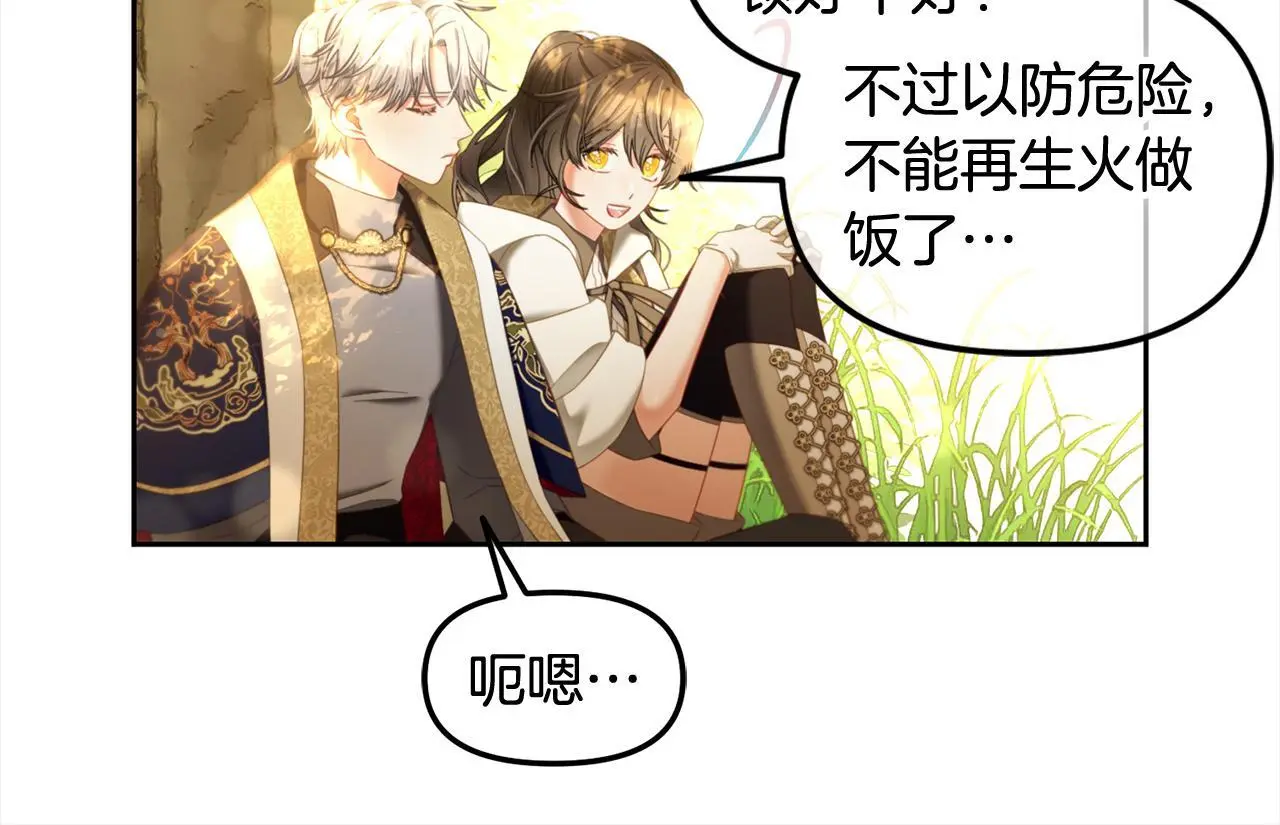 第43话 变故 第49页