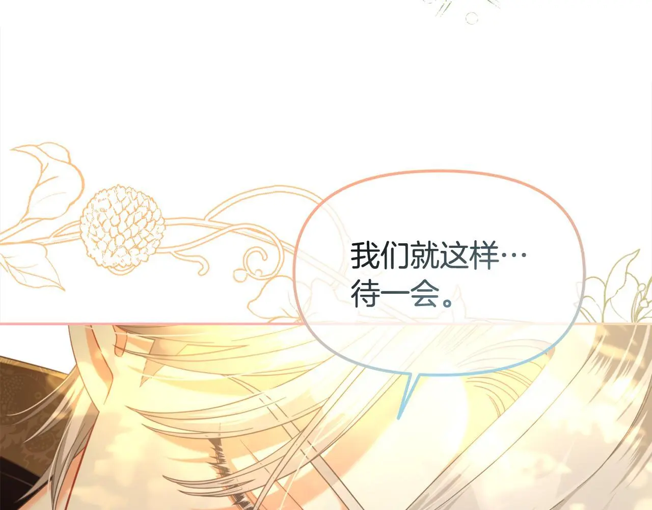 第43话 变故 第52页