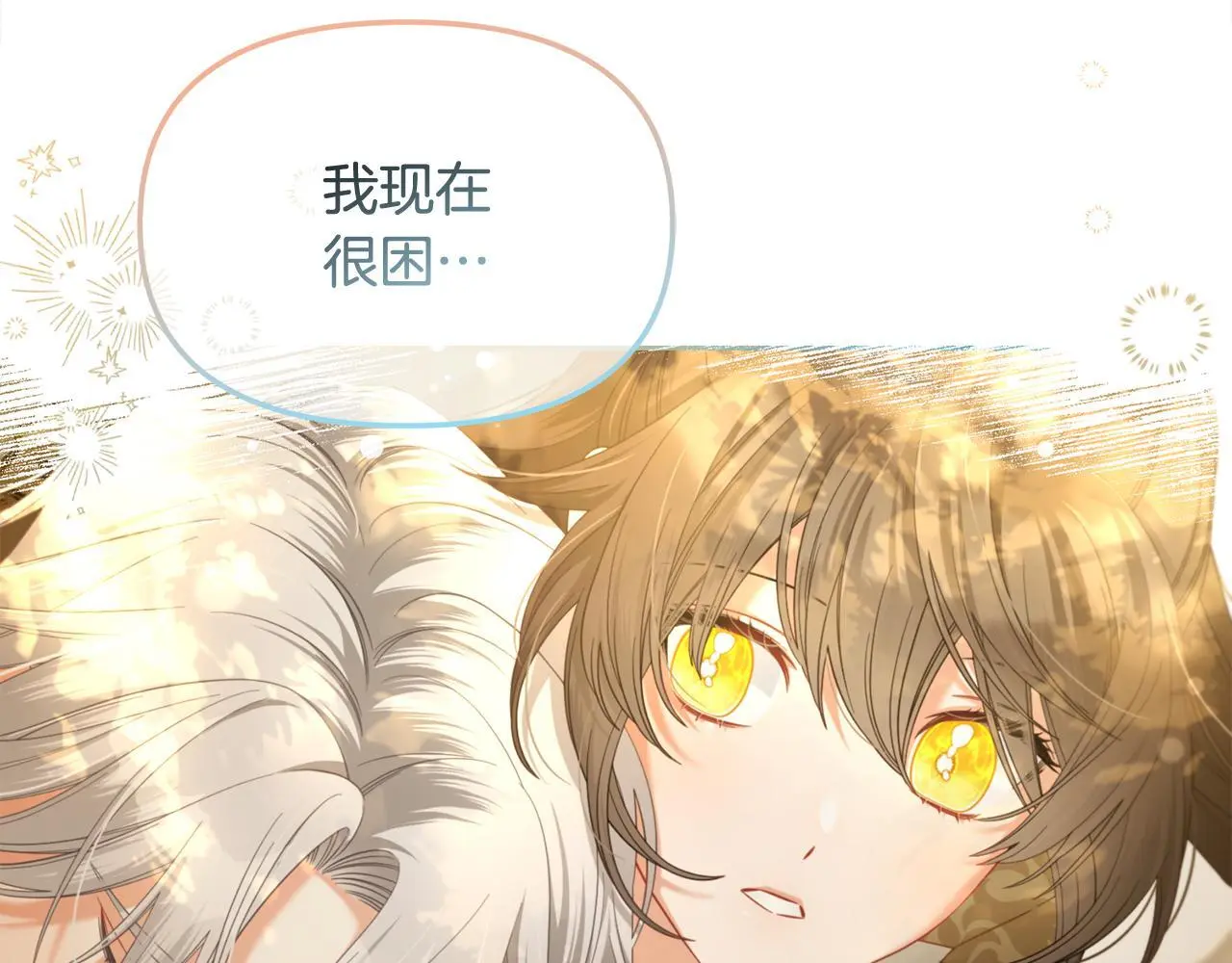 第43话 变故 第54页