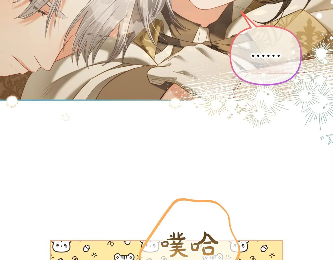 第43话 变故 第55页