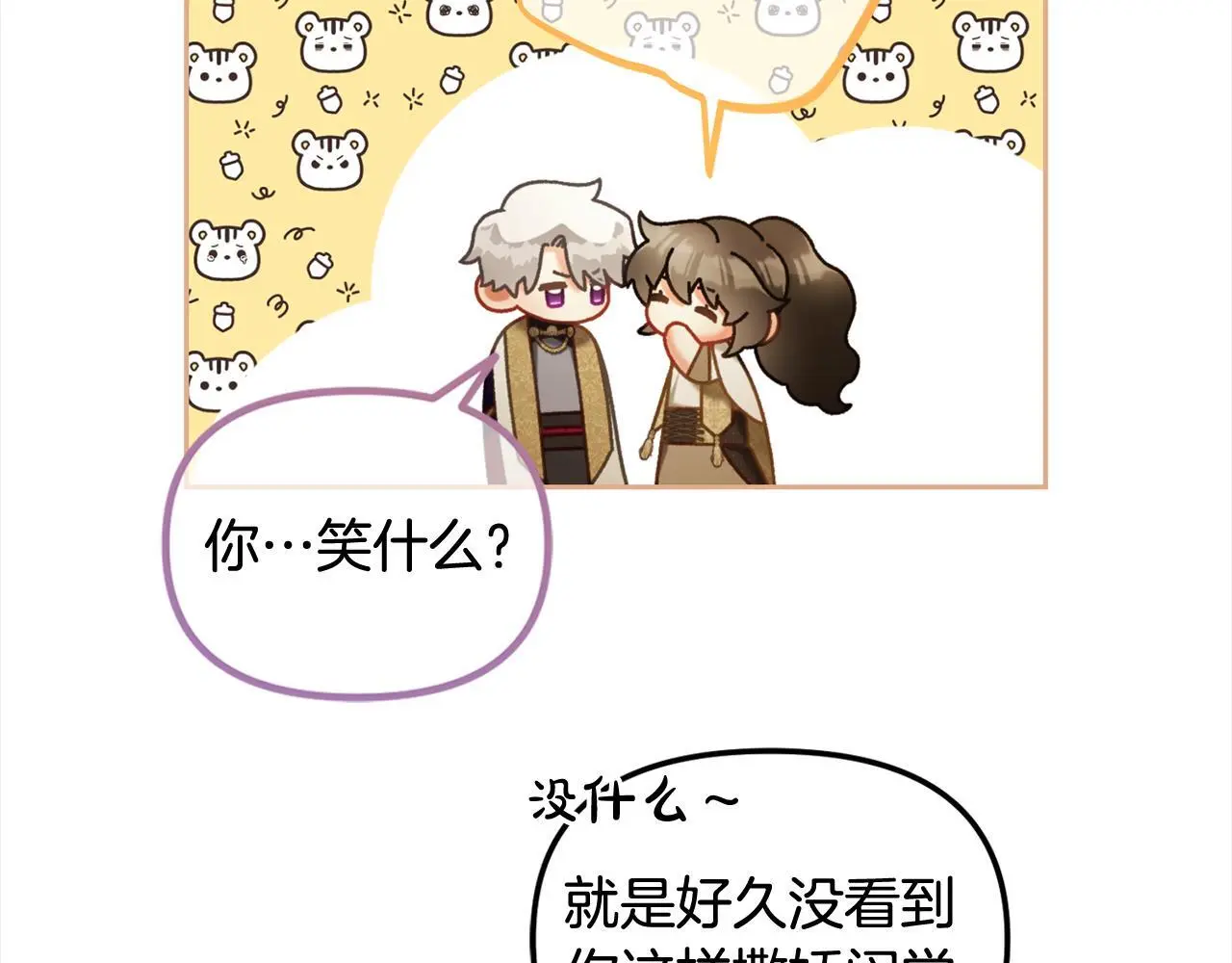 第43话 变故 第56页