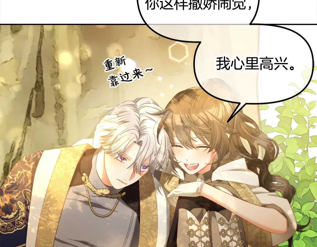 第43话 变故 第57页