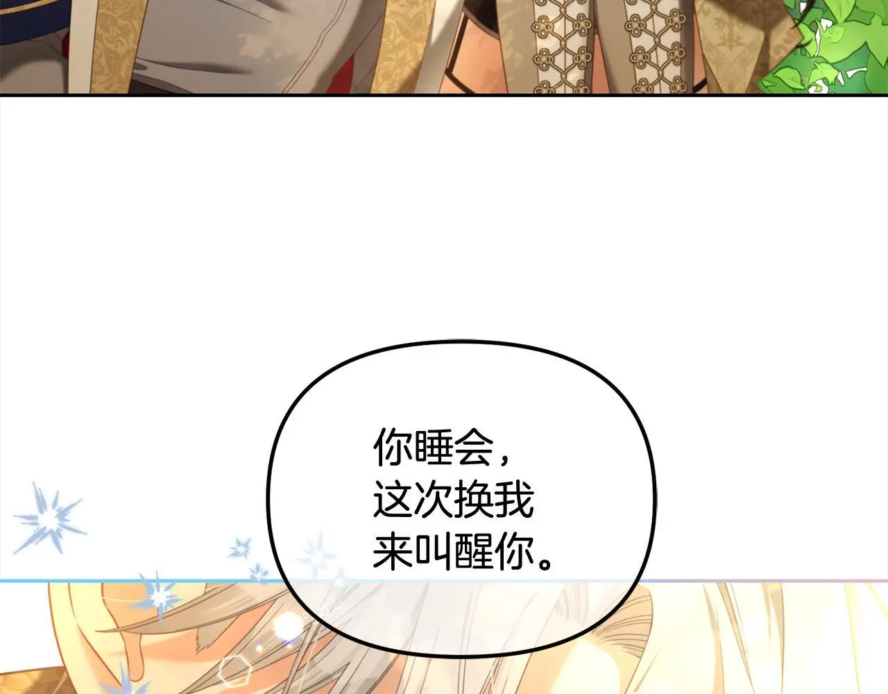 第43话 变故 第58页