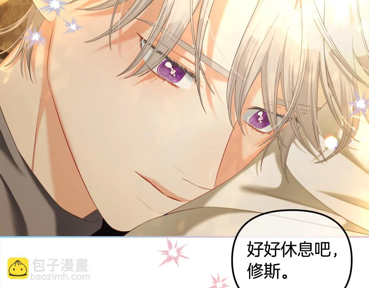第43话 变故 第59页
