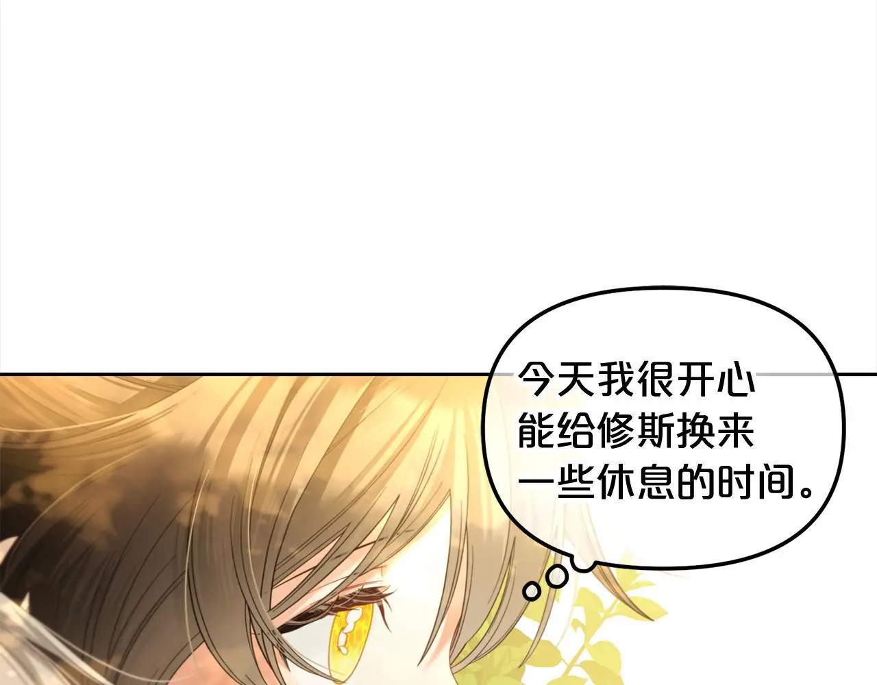 第43话 变故 第65页