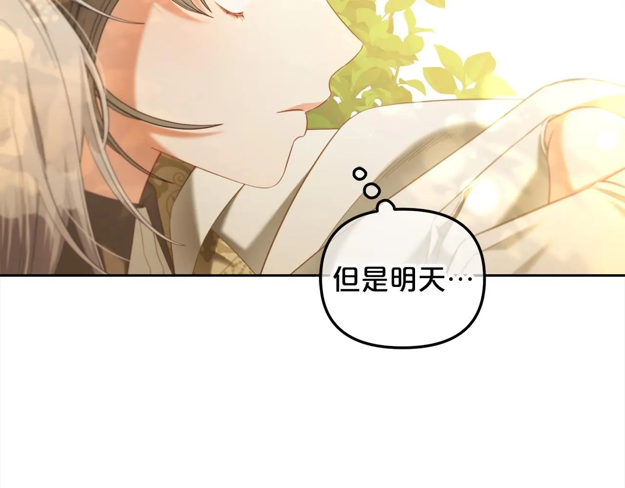 第43话 变故 第66页