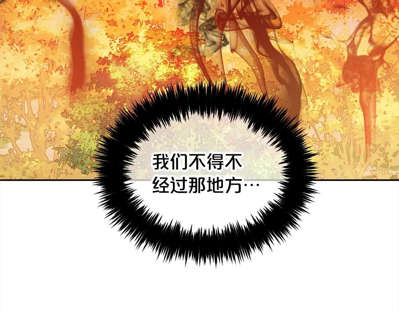 第43话 变故 第68页