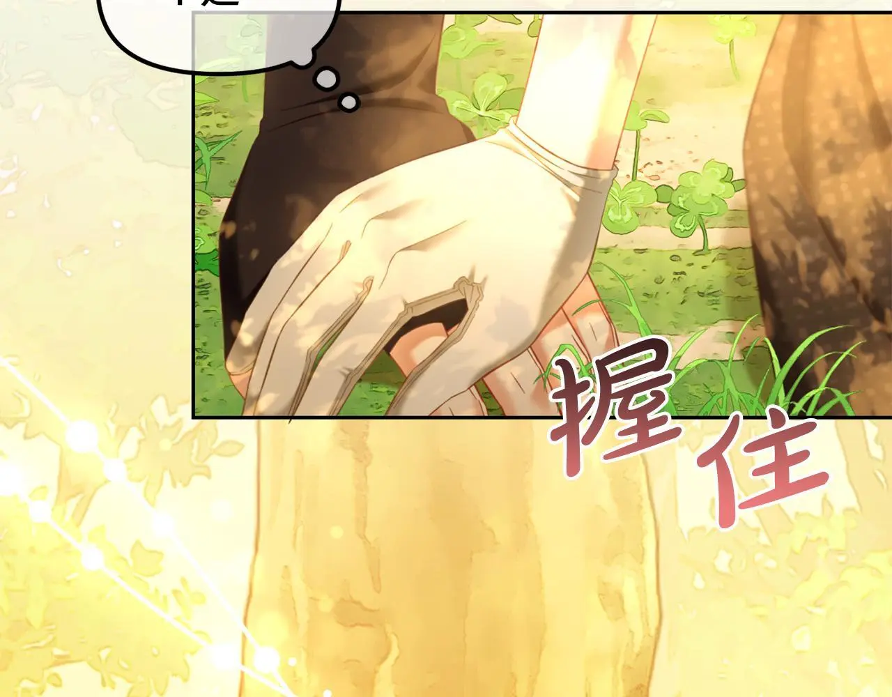 第43话 变故 第71页