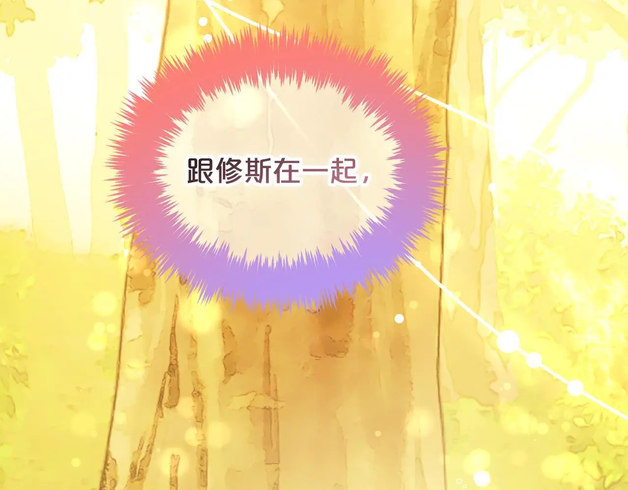 第43话 变故 第72页