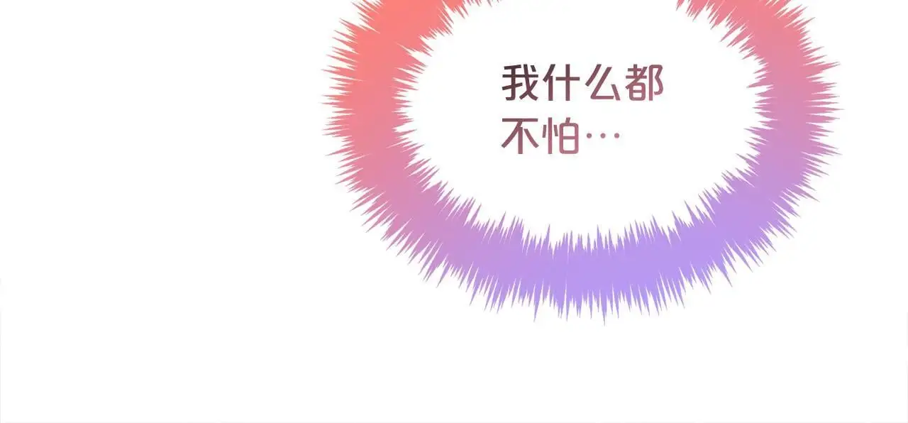 第43话 变故 第74页