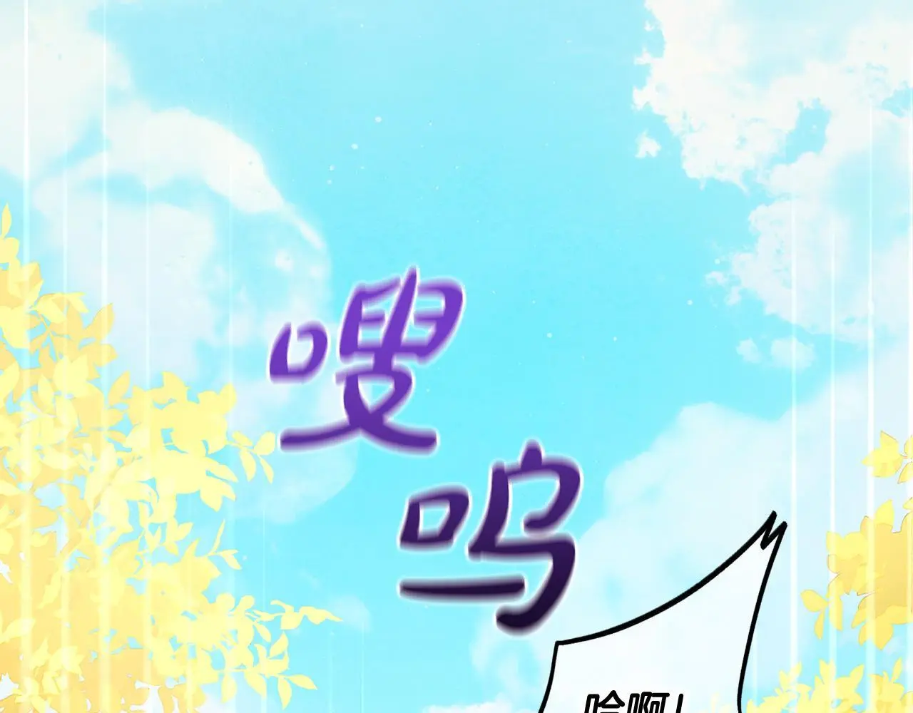 第43话 变故 第76页