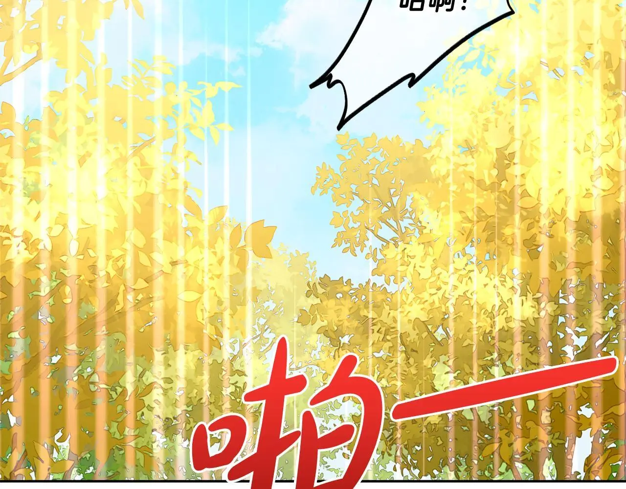 第43话 变故 第77页