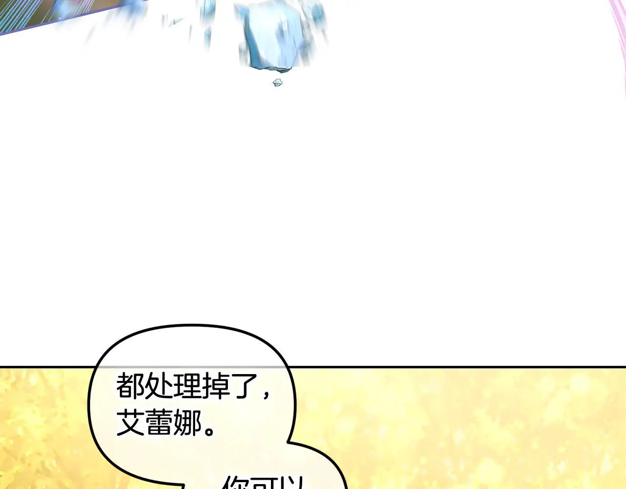 第43话 变故 第80页