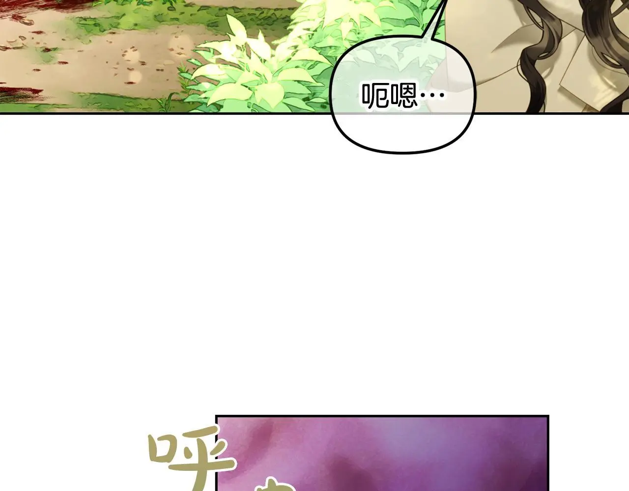 第43话 变故 第82页