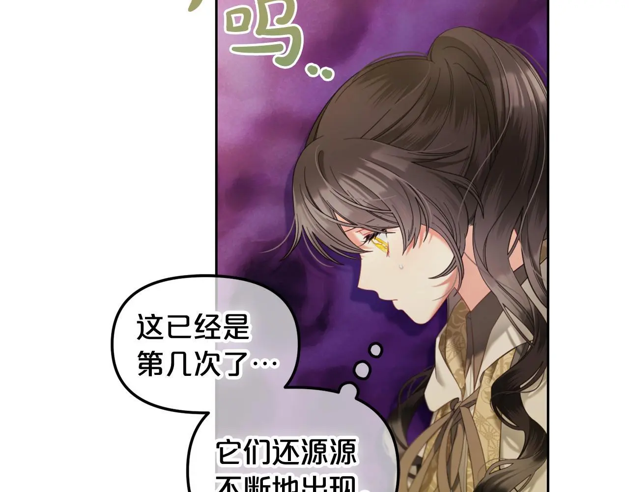 第43话 变故 第83页
