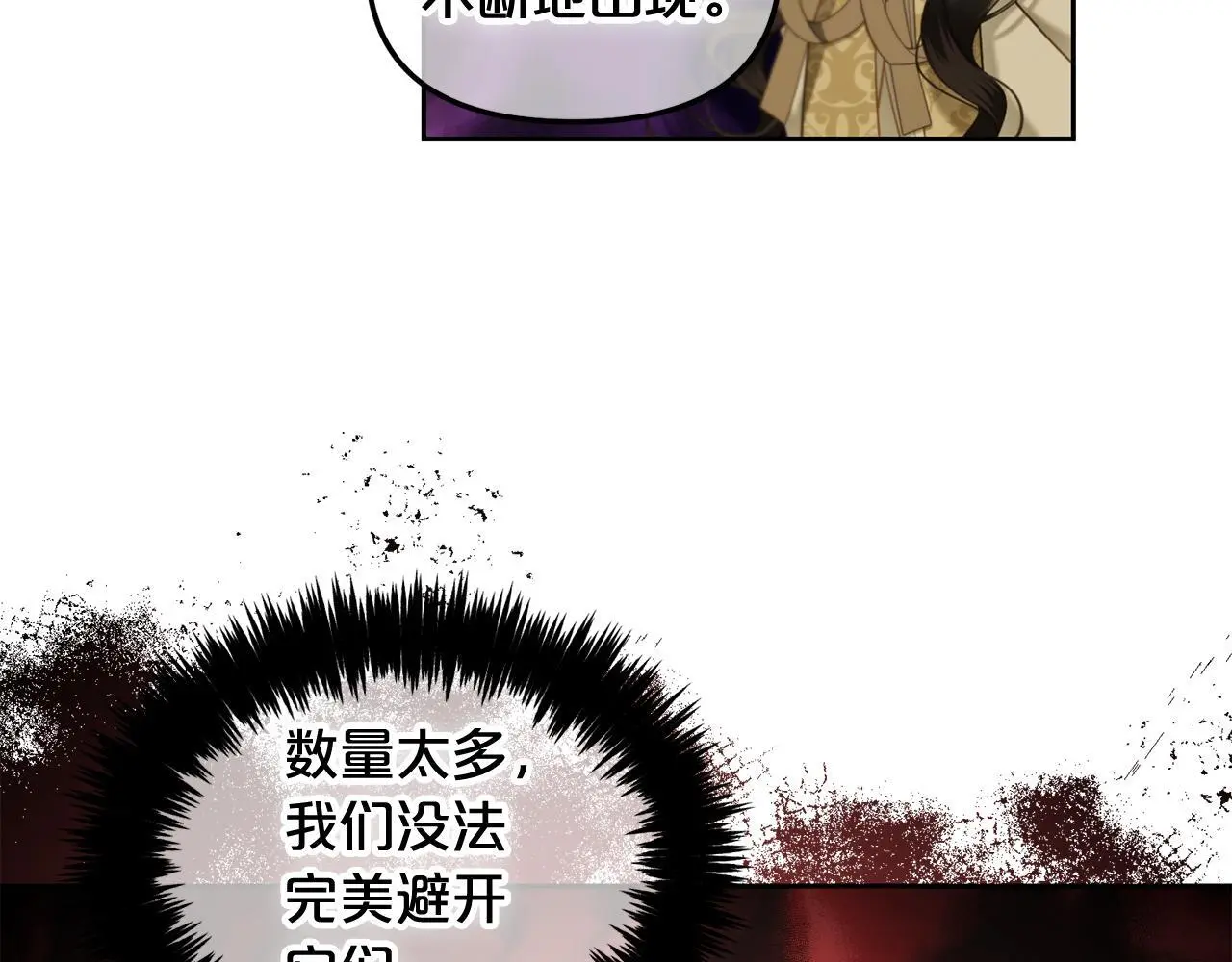 第43话 变故 第84页